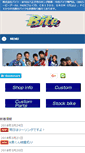 Mobile Screenshot of bite.co.jp